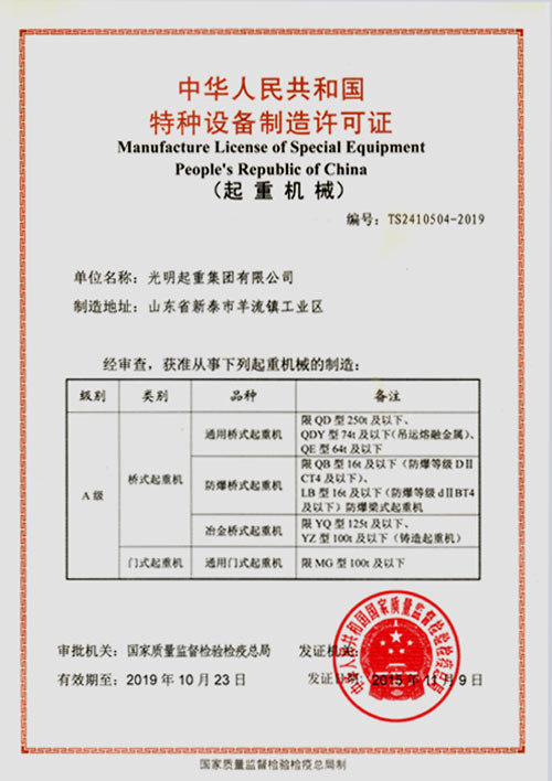 制造A1證