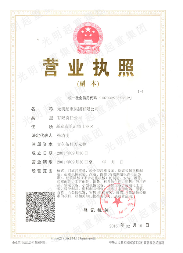 營(yíng)業(yè)執(zhí)照